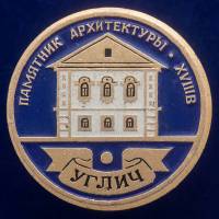 30487\133564 Значок СССР "Памятник Архитектуры"