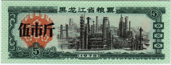 Банкнота Китай 1978 год 0,05 ,    UNC