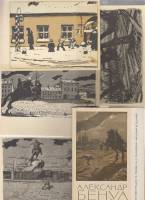 Набор открыток "Александр Бенуа", 16 шт., 1965г.