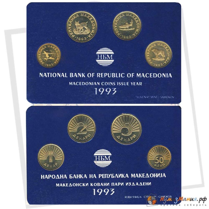 () Монета Македония 1993 год &quot;&quot;   UNC