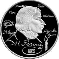 (003лмд) Монета Россия 1994 год 2 рубля "Н.В. Гоголь. 185 лет"  Серебро Ag 500  PROOF