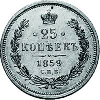 (1859, СПБ ФБ) Монета Россия-Финдяндия 1859 год 25 копеек  1. Св. Георгий в плаще Серебро Ag 868  XF