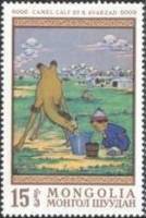 (1968-024) Марка Монголия "Верблюжонок"    Национальный музей, Улан-Батор III Θ