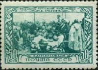 1944-49.1  Марка СССР Ответ султану (Зелёная) Перф лин 12½  И.Е. Репин II Θ