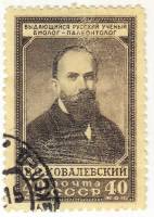 1952-007 Марка СССР Портрет  В.О. Ковалевский 110 лет рождения II Θ