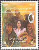 (№1997-1640) Марка Иордания 1997 год "Иорданский Национальный форум для женщин", Гашеная