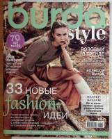Журнал Burda 2020 № 8 . Мягкая обл. + Выкройки 130 с. С цв илл