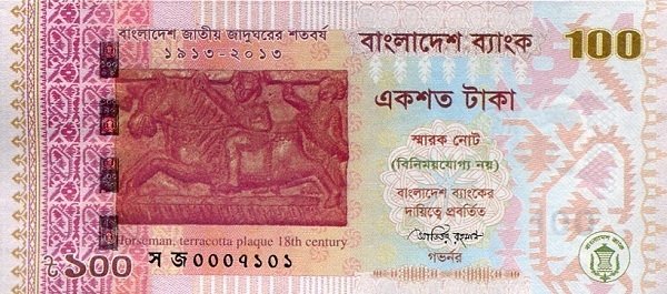  Банкнота Бангладеш 2013 год 100     UNC
