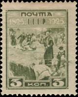 (1925-52) Марка СССР "Декабристы на каторге " Перф лин 12½    100 лет восстанию декабристов III Θ