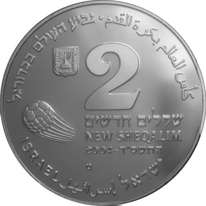 (2004) Монета Израиль 2004 год 2 новых шекеля &quot;ЧМ по футболу Германия 2006&quot;   PROOF
