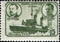1940-10a  Марка СССР Горизонт. растр  Дрейф парохода Георгий Седов II O