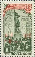 1950-019 Марка СССР Памятник (Зеленая)  Памятник Павлику Морозову в Москве III O