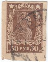 (1922-056) Марка РСФСР "Красноармеец. Коричневая" Без перфорации  Стандартный выпуск  Стандартный вы