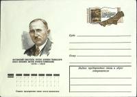 1977-год  Конверт с ориг. маркой СССР А. Ханзен-Таммсааре   ,  Марка