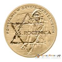 (161) Монета Польша 2008 год 2 злотых "Восстание в Варшавском гетто"  Латунь  UNC