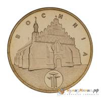 (109) Монета Польша 2006 год 2 злотых "Бохня"  Латунь  UNC