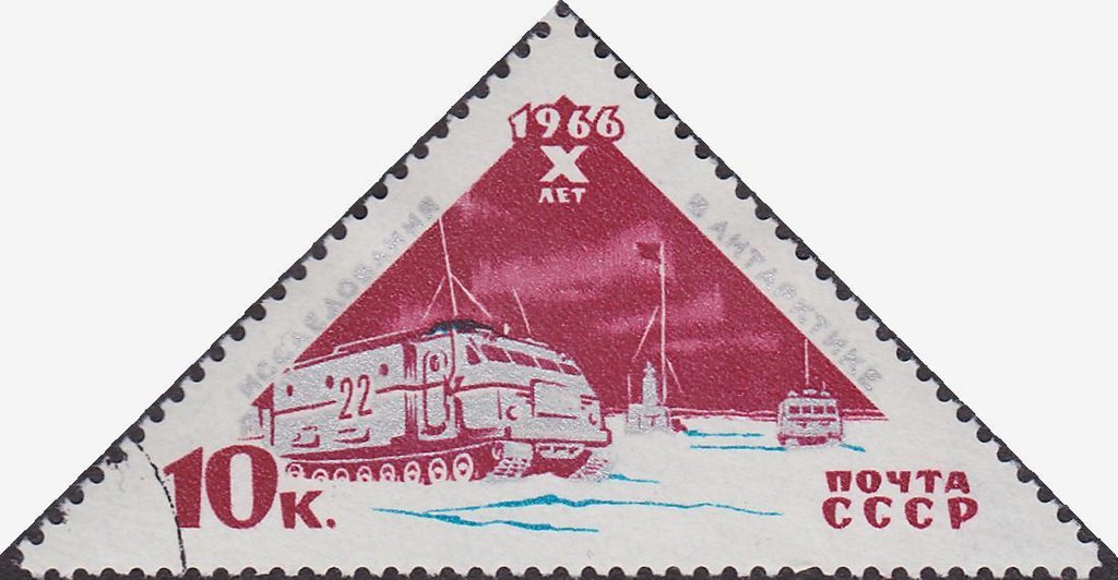 1966-016 Марка СССР   Карта Антарктиды III Θ