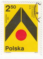 (1981-020) Марка Польша "Эмблема"    14 Конгресс международного союза архитекторов, Варшава II Θ