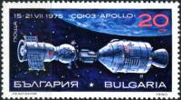 (1990-067) Марка Болгария "Союз-Аполлон"   Космические исследования  III Θ