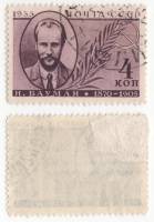 1935-54 Марка СССР 4 коп Н.Э. Бауман Перф лин 13¾  Памяти деятелей Советского государства II Θ
