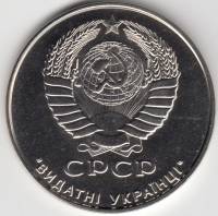 Монетовидный жетон 2016 год "Л.И.Брежнев - 90 лет со дня рождения 1906-1982 годы", UNC, AU