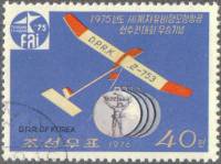 (1976-103) Марка Северная Корея "Авиамодель (2)"   ЧМ по авиамоделированию III O