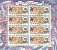 1994-047  Лист (8 м 2х4) Россия И.Ф. Крузенштерн  300 лет Российскому флоту III O