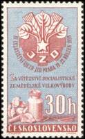 (1959-007) Марка Чехословакия "Эмблема"    4-й съезд Сельскохозяйственных кооперативов III Θ