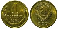 (1969) Монета СССР 1969 год 1 копейка   Медь-Никель  XF