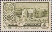 1961-104 Марка СССР Калмыцкая АССР   Столицы автономных советских республик (II) III O