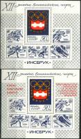 (1976-011 017) Серия Набор блоков (2 шт) СССР     XII зимние Олимпийские игры Инсбрук Австрия III O