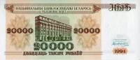 (1994) Банкнота Беларусь 1994 год 20 000 рублей "Национальный банк"   UNC