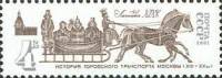 1981-105 Марка СССР Линейка  История городского транспорта Москвы III Θ