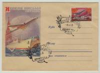 1958--  Конверт ХМК СССР 100 лет первой русской почтовой марке. Октяб    ,  O