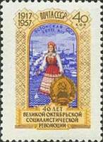 1957-108 Марка СССР Эстонская ССР   Октябрьская революция 40 лет III O