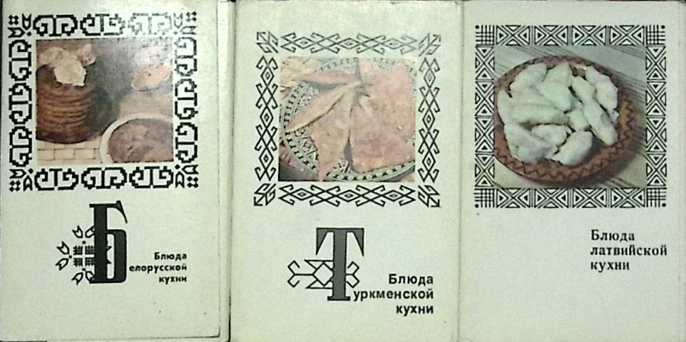 Наборы открыток 12 шт кулинария растения