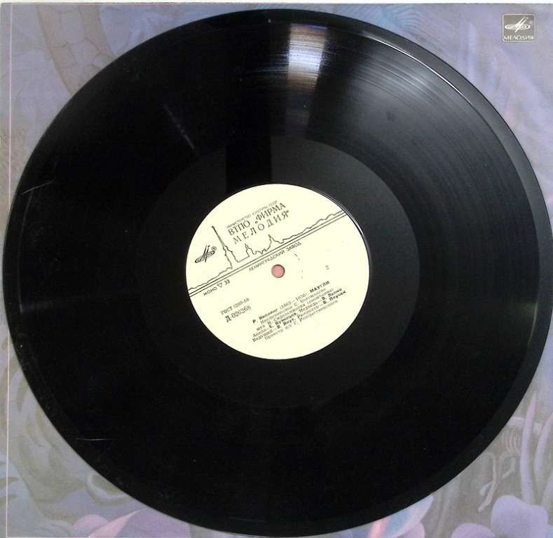 Пластинка виниловая &quot;Р. Киплинг. Маугли&quot; Мелодия 300 мм. Excellent