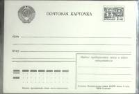 (1966-год) Почтовая карточка маркиров. СССР "Почтовая карточка"      Марка