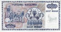 () Банкнота Македония 1992 год 10 000  ""   UNC