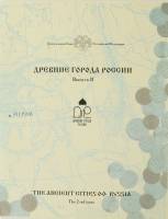 2003 спмд и ммд, №2, 4 монеты, жетон Набор Россия 2003 год Древние города России  Выпуск №2  Буклет