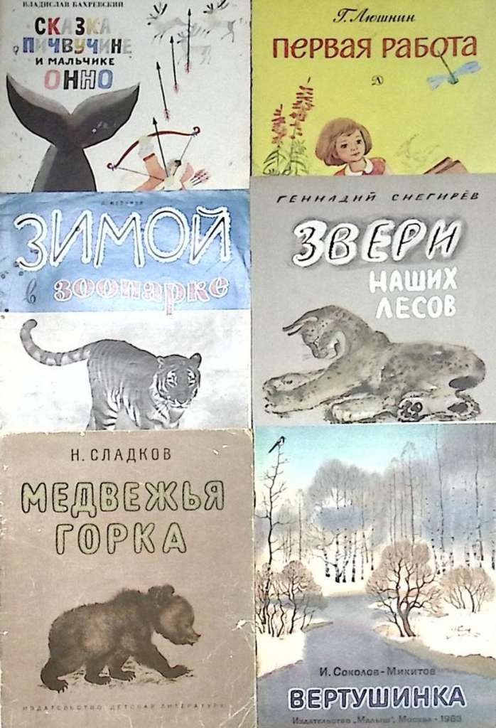 Набор книг (13 шт) Детские книги  Стихи Сказки Рассказы Москва Мягкая обл.  с. С цв илл