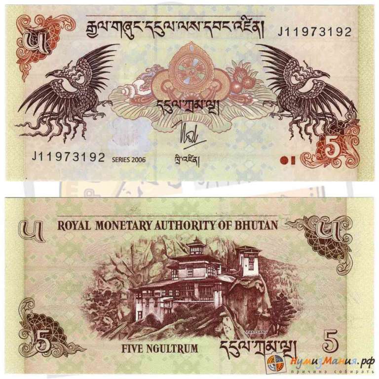 () Банкнота Бутан 2006 год 5 нгултрумов &quot;Банкноты&quot;   UNC