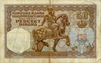 (№P-R12) Банкнота Югославия 1941 год 50 Dinara "Югославский динар"