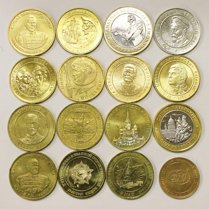 Набор памятных жетонов ММД, 16 штук (все на фото)