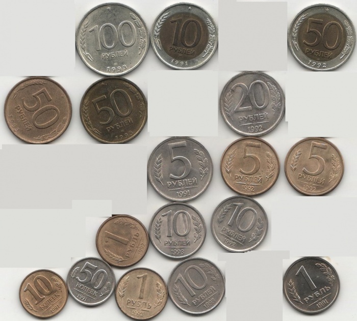 1991-1993 ММД и ЛМД, 17 монет от 10 коп до 100 руб Набор монет Россия    UNC