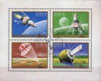 (1971-001) Лист марок (4 м 2х2) Венгрия "Станция Луна 16" ,  III O
