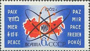 1962-078 Марка СССР Эмблема атома на фоне карты   Мирный атом II Θ