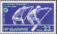 (1977-074) Марка Болгария "Каное двойка"   Чемпионат мира по гребле II Θ