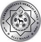 (№2015) Монета Туркмения 2015 год 50 Manat (TurkmenAlem 52deg)