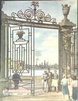 Журнал Работница 1957 № 6, июнь Москва Мягкая обл. 32 с. С цв илл